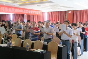 执业人员诚信宣誓