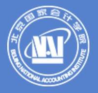 北京国家会计学院