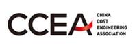 中国建设工程造价管理协会