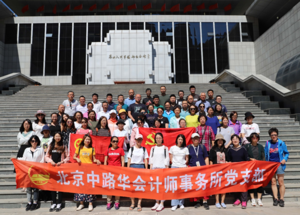 麻田八路军总部纪念馆参观活动